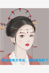 过年出差我妈把我猫丢了(小狸窦娥)热门小说阅读_推荐完结小说过年出差我妈把我猫丢了(小狸窦娥)