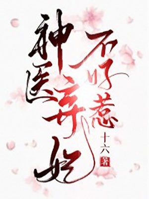 重生后满朝文武都能听见我心声