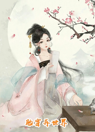 唯求真心相待情秦颜嘉段君彦全本免费完结小说_完本小说唯求真心相待情秦颜嘉段君彦