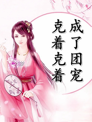 情散缘灭，你我绝然