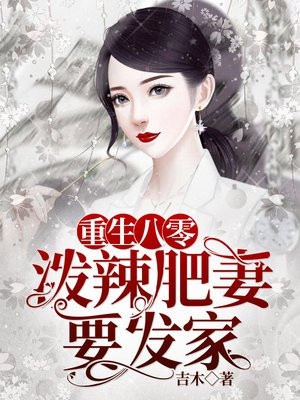 《男友妈妈去世他却陪学妹出国》林玉静时野免费阅读完整版小说_免费小说大全《男友妈妈去世他却陪学妹出国》(林玉静时野)