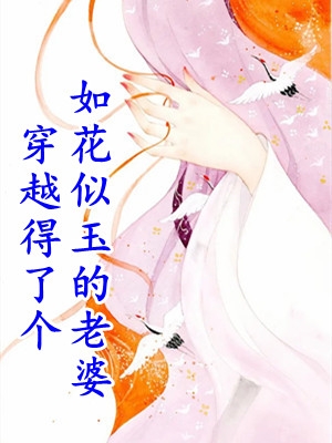 海棠不知情深