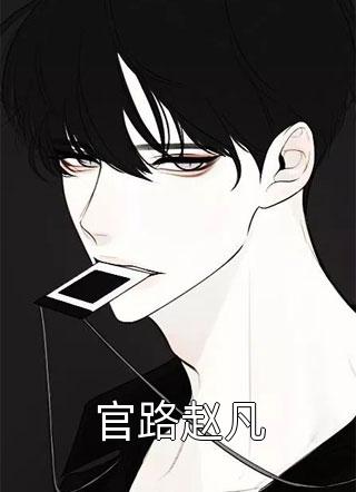 来生永不落红尘傅牧辞林欢完整版免费阅读_免费小说来生永不落红尘傅牧辞林欢
