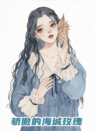 被驸马骗婚后，我送他满门抄斩