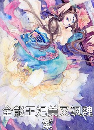 在一起两年后，男友说他还是喜欢纯的