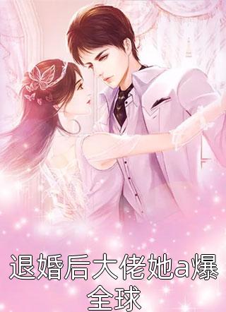 AA制后老公后悔了