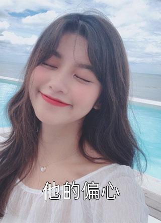 星河灿烂，爱意不止