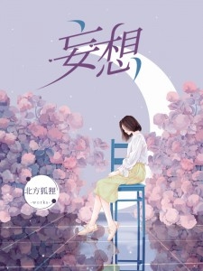 再见已是陌路人