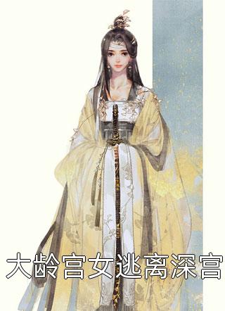 《真千金觉醒后手握虐渣剧本》(萧月萧风)免费小说_热门网络小说《真千金觉醒后手握虐渣剧本》萧月萧风
