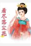 被偷换血狐幼崽后，我成了青丘上神绯儿锦棠全本完结小说_免费阅读全文被偷换血狐幼崽后，我成了青丘上神(绯儿锦棠)