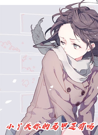 等冬来雪落尽