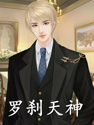 重生后的决绝：挣脱偏心的枷锁