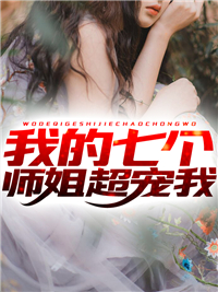 种菜骷髅(安格无)热门小说排行_热门小说在线阅读种菜骷髅安格无