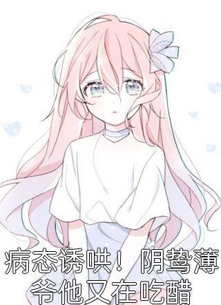 锦书散落星河宋锦书顾瑾珩免费小说大全_热门小说推荐锦书散落星河(宋锦书顾瑾珩)