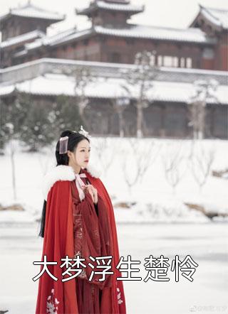 情人节男友女兄弟大闹婚礼现场沈瑜刘若完结版小说全文免费阅读_免费小说全本情人节男友女兄弟大闹婚礼现场沈瑜刘若