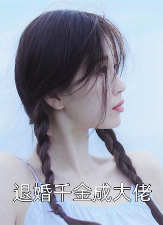 《一封寄往思念》(刘昭齐刘总)最热门小说排行榜_完本小说免费《一封寄往思念》刘昭齐刘总