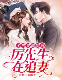 八零军医逃婚后，营长未婚妻急疯了裴南序沈凌薇小说推荐完本_免费小说全本八零军医逃婚后，营长未婚妻急疯了裴南序沈凌薇
