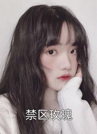 闺蜜的乙肝男友蒋婷赵鹏最新小说_热门完本小说闺蜜的乙肝男友蒋婷赵鹏