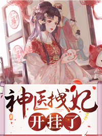 宫女蓄意勾引，疯批帝王沦陷强夺