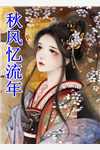 再无朝暮许欢颜顾元烁柳卿卿热门小说大全_完结小说再无朝暮许欢颜顾元烁柳卿卿