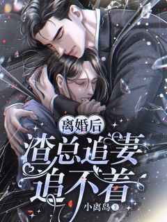 她死在破晓之前傅嘉安洛焱完本小说推荐_好看的小说推荐完结她死在破晓之前傅嘉安洛焱