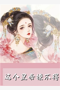 儿子被霸凌惨死后，我靠老婆留下的勋章报仇(孙晗琪江宿文)最新完本小说推荐_免费完结版小说儿子被霸凌惨死后，我靠老婆留下的勋章报仇(孙晗琪江宿文)