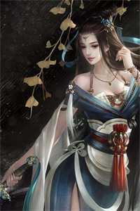 春风溺于秋露