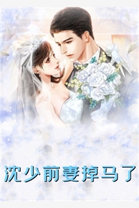 再无风雨再无你(宋书意池邵)热门网络小说推荐_完结小说大全再无风雨再无你宋书意池邵