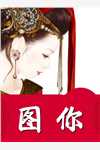 离婚四年，她突然追夫火葬场了