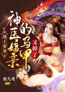 过年被家人羞辱，我直接逆袭成皇后