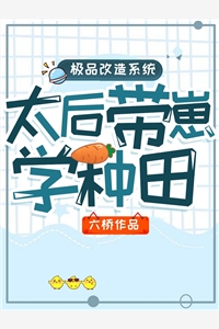 打脸冒充我千金身份的贫困生