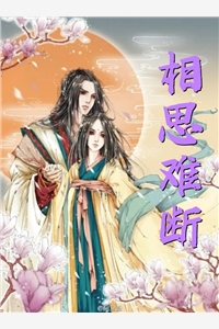 春夜余温