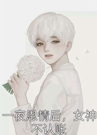 既已同淋雪，何须共白头(陆廷安林染)小说免费阅读_免费小说笔趣阁既已同淋雪，何须共白头陆廷安林染