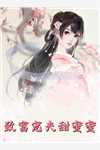 太子退婚娶孤女后，悔疯了(元安沈云锦)热门小说_小说完整版免费阅读太子退婚娶孤女后，悔疯了元安沈云锦