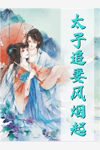芙蓉静待相思