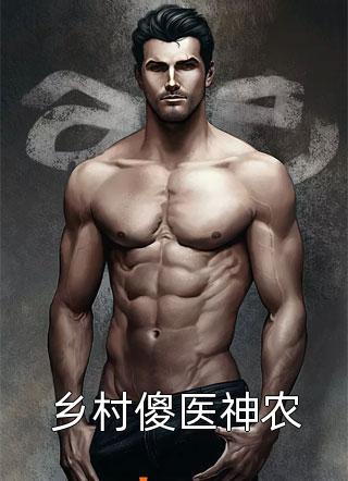 觉醒杀戮天赋，我是杀戮之王