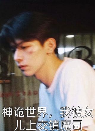 和你一块去看雪姜无尘姜皇热门小说阅读_好看的小说推荐完结和你一块去看雪姜无尘姜皇
