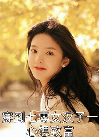 陌路情劫(贺铭恩叶茵)免费热门小说_最新小说推荐陌路情劫贺铭恩叶茵