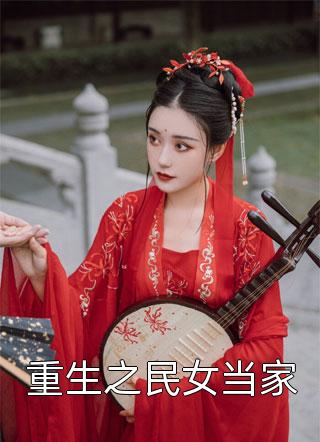 死对头是绩优股？我抽干恋爱脑直接冲！