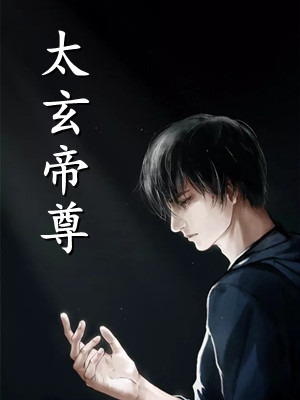 咸鱼太后当不成，摄政王抽风了
