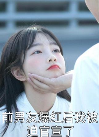 瘫痪六年，老婆送我挖肾火葬场(梁书禹屿琛)完整版小说免费阅读_小说推荐完结瘫痪六年，老婆送我挖肾火葬场(梁书禹屿琛)