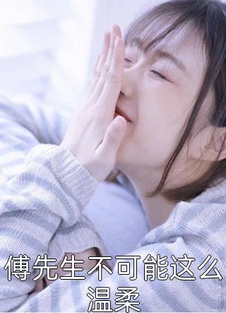 一通未来的电话，我结束十四年婚姻司蓉沈澜_(司蓉沈澜)全本免费在线阅读_(司蓉沈澜)全本阅读