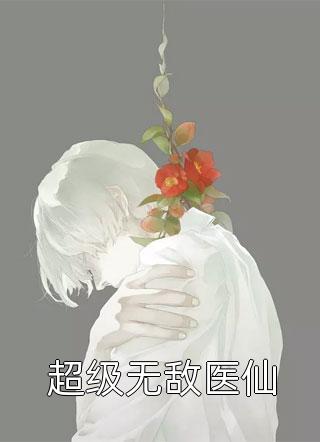 我死当天，顾总和白月光订婚了莫念初顾少霆免费小说全本阅读_热门免费小说我死当天，顾总和白月光订婚了(莫念初顾少霆)