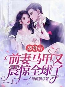 攻略大反派，病美人他超甜的(付律苏北栀)全文免费小说_小说免费完结攻略大反派，病美人他超甜的(付律苏北栀)
