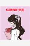 婚礼当天，她改嫁京圈薄爷(许枝婳薄宴京)免费小说_免费小说在哪看婚礼当天，她改嫁京圈薄爷(许枝婳薄宴京)