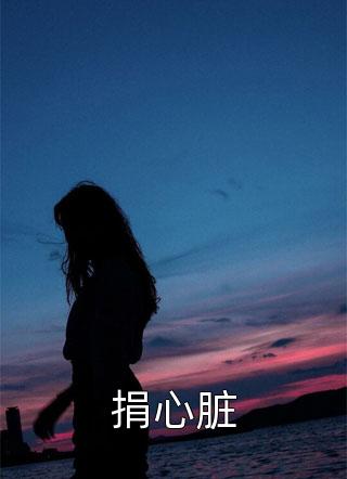 未曾卿来燕归来(谢宣季苏云倾)免费小说大全_全本完结小说未曾卿来燕归来(谢宣季苏云倾)
