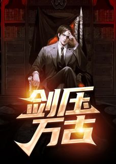她的夜舞曲