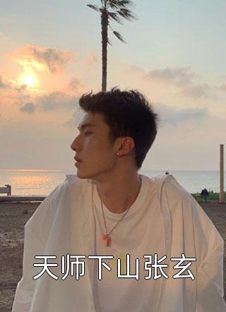 老公撞飞婚车后，我和女儿一死一伤(傅琛云梦岚)在哪看免费小说_热门小说完结老公撞飞婚车后，我和女儿一死一伤傅琛云梦岚