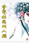 领证被女友爽约7次后，我转头抱住了兄弟的姐姐(宋悦宁思宇)免费小说完整版_最新推荐小说领证被女友爽约7次后，我转头抱住了兄弟的姐姐(宋悦宁思宇)