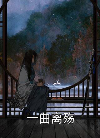 梦里灯火不渡我